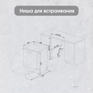 Посудомоечная машина Zigmund & Shtain DW 306.4