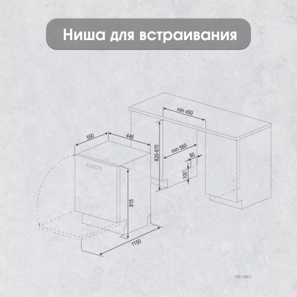 Посудомоечная машина Zigmund & Shtain DW 306.4