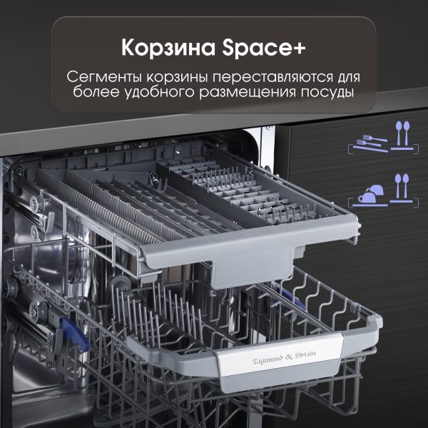 Посудомоечная машина Zigmund & Shtain DW 306.4