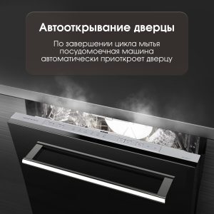 Посудомоечная машина Zigmund & Shtain DW 306.4