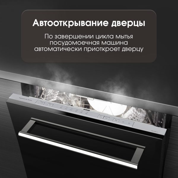 Посудомоечная машина Zigmund & Shtain DW 306.4