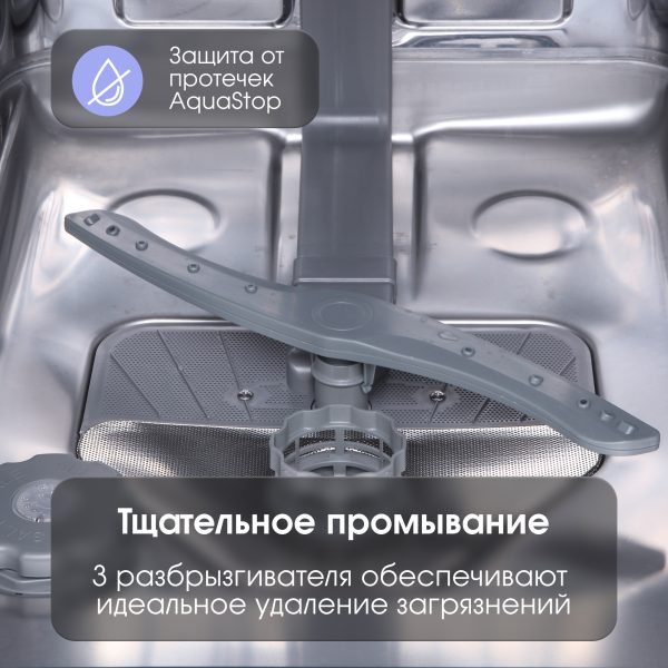 Посудомоечная машина Zigmund & Shtain DW 306.4