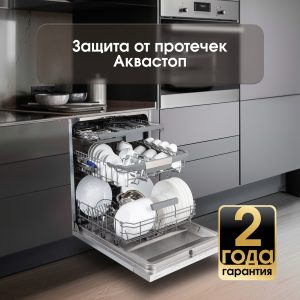 Посудомоечная машина Zigmund & Shtain DW 306.6