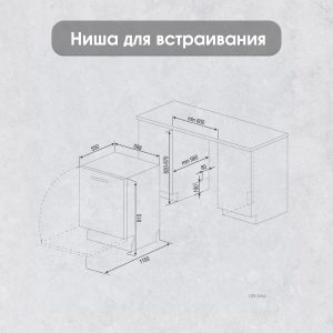 Посудомоечная машина Zigmund & Shtain DW 306.6