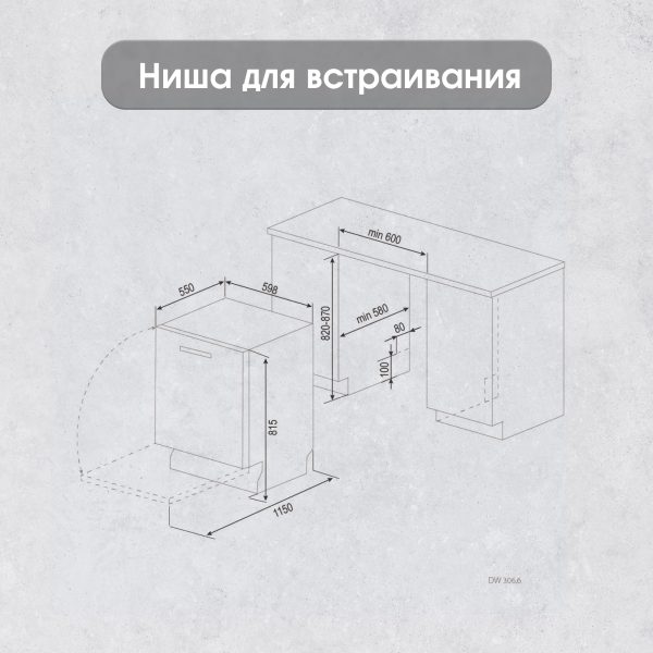Посудомоечная машина Zigmund & Shtain DW 306.6