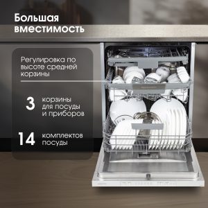 Посудомоечная машина Zigmund & Shtain DW 306.6