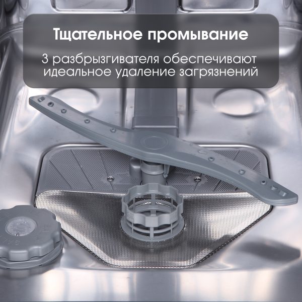 Посудомоечная машина Zigmund & Shtain DW 306.6