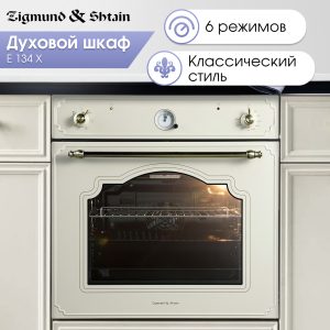 Духовой электрический шкаф Zigmund & Shtain E 134 X