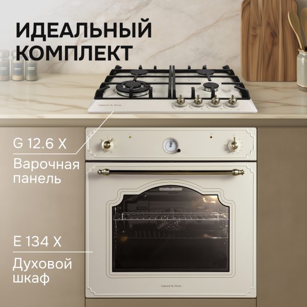 Духовой электрический шкаф Zigmund & Shtain E 134 X
