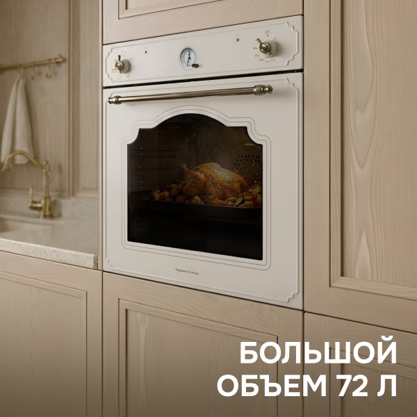 Духовой электрический шкаф Zigmund & Shtain E 134 X