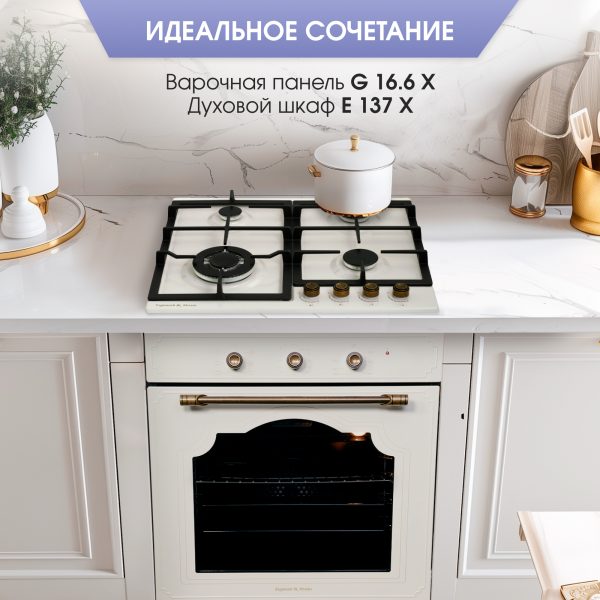 Духовой электрический шкаф Zigmund & Shtain E 137 X