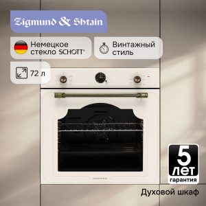 Духовой электрический шкаф Zigmund & Shtain E 138 X