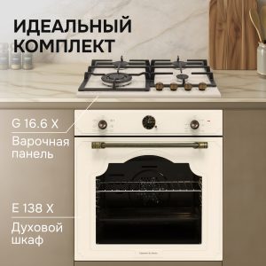 Духовой электрический шкаф Zigmund & Shtain E 138 X