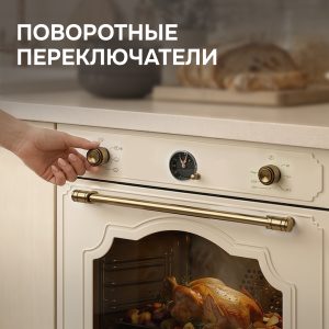Духовой электрический шкаф Zigmund & Shtain E 138 X