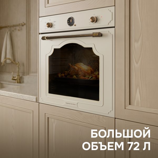 Духовой электрический шкаф Zigmund & Shtain E 138 X