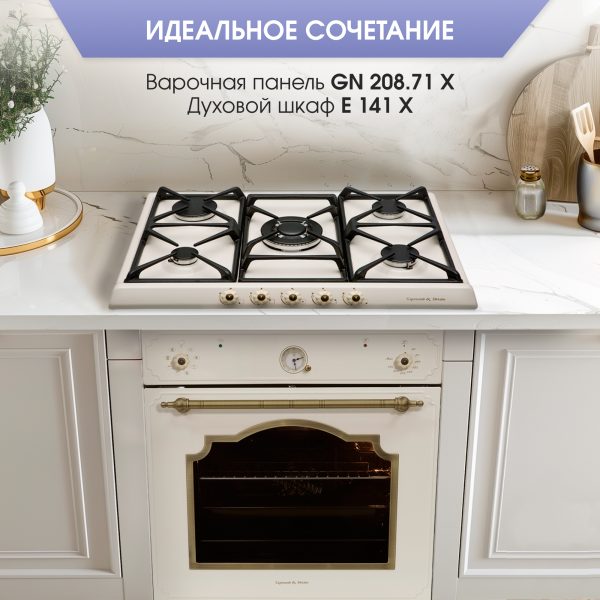 Духовой электрический шкаф Zigmund & Shtain E 141 X