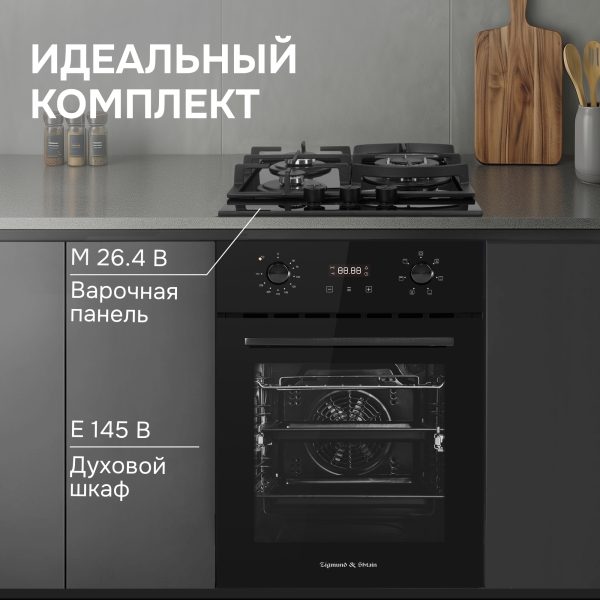 Духовой электрический шкаф Zigmund & Shtain E 145 B