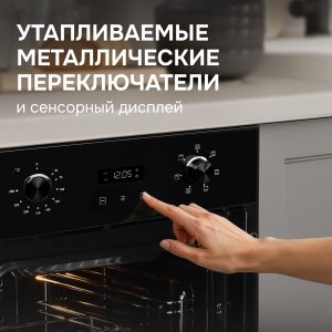 Духовой электрический шкаф Zigmund & Shtain E 145 B