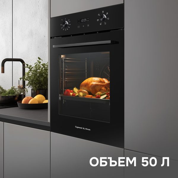 Духовой электрический шкаф Zigmund & Shtain E 145 B