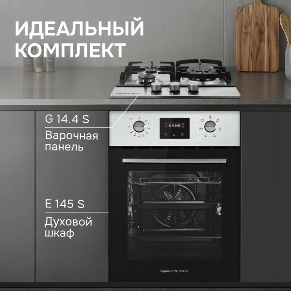 Духовой электрический шкаф Zigmund & Shtain E 145 S