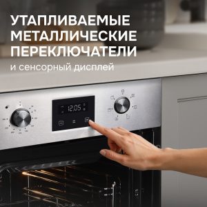 Духовой электрический шкаф Zigmund & Shtain E 145 S