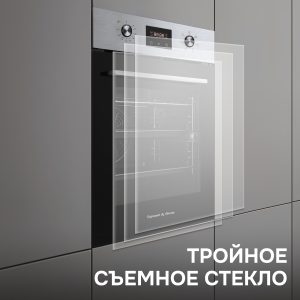 Духовой электрический шкаф Zigmund & Shtain E 145 S