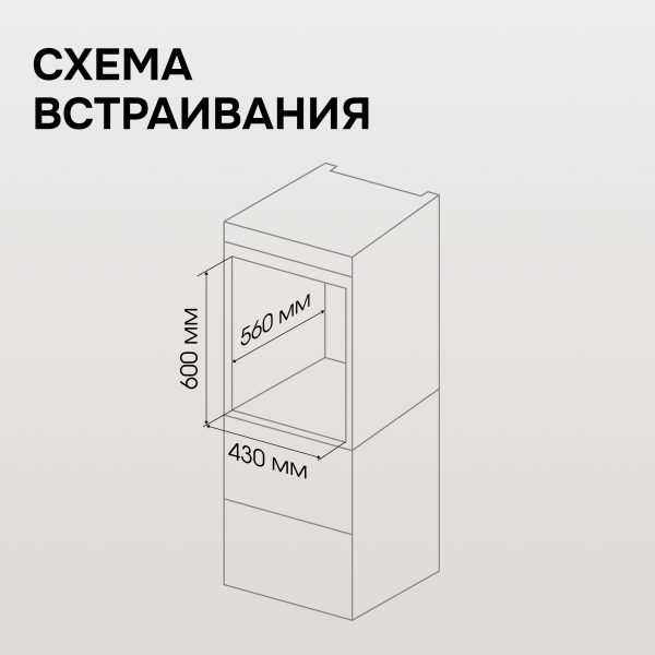 Духовой электрический шкаф Zigmund & Shtain E 145 W