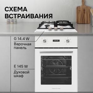 Духовой электрический шкаф Zigmund & Shtain E 145 W