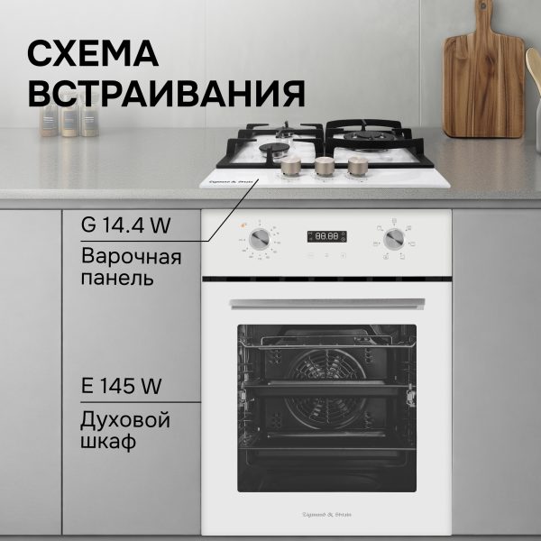 Духовой электрический шкаф Zigmund & Shtain E 145 W