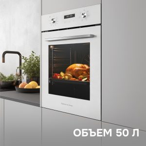 Духовой электрический шкаф Zigmund & Shtain E 145 W