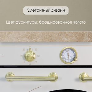 Духовой электрический шкаф Zigmund & Shtain E 156 X