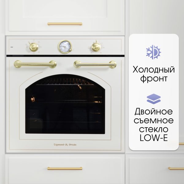 Духовой электрический шкаф Zigmund & Shtain E 156 X