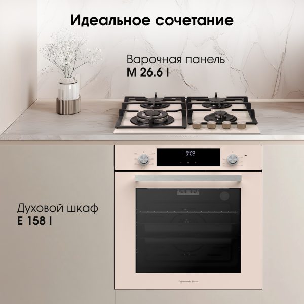 Духовой электрический шкаф Zigmund & Shtain E 158 I