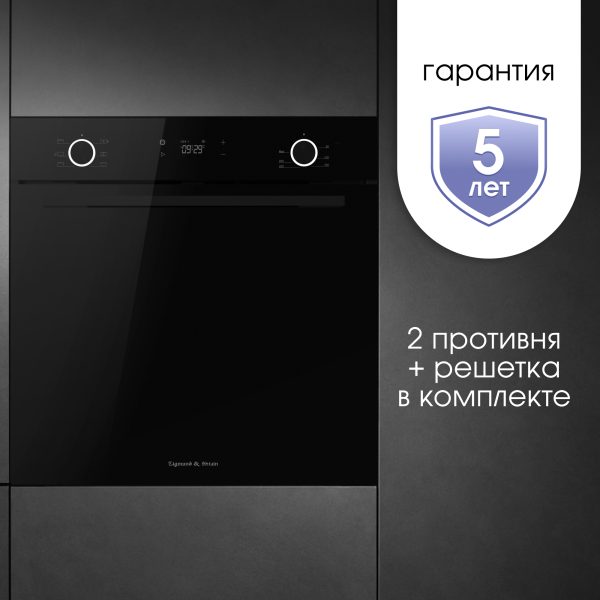 Духовой электрический шкаф Zigmund & Shtain E 159 B