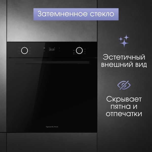 Духовой электрический шкаф Zigmund & Shtain E 159 B
