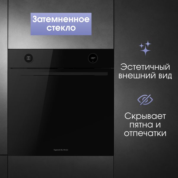 Духовой электрический шкаф Zigmund & Shtain E 160 B