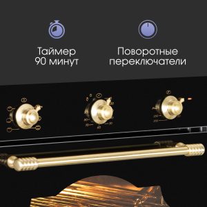 Духовой электрический шкаф Zigmund & Shtain E 161 B