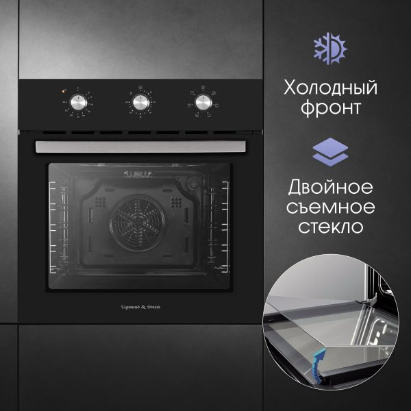 Духовой электрический шкаф Zigmund & Shtain E 163 B