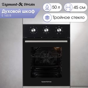Духовой электрический шкаф Zigmund & Shtain E 165 B