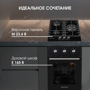 Духовой электрический шкаф Zigmund & Shtain E 165 B