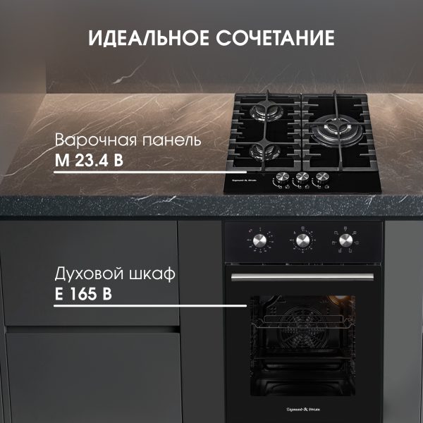 Духовой электрический шкаф Zigmund & Shtain E 165 B