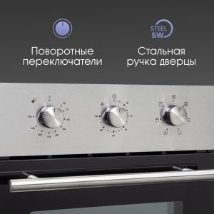 Духовой электрический шкаф Zigmund & Shtain E 165 S