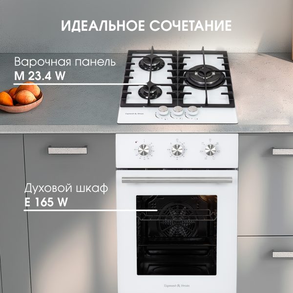 Духовой электрический шкаф Zigmund & Shtain E 165 W