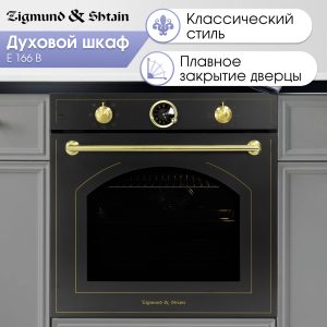 Духовой электрический шкаф Zigmund & Shtain E 166 B