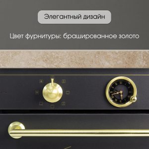Духовой электрический шкаф Zigmund & Shtain E 166 B