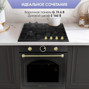 Духовой электрический шкаф Zigmund & Shtain E 166 B