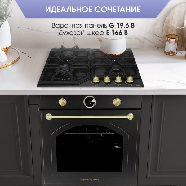 Духовой электрический шкаф Zigmund & Shtain E 166 B
