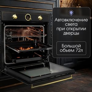 Духовой электрический шкаф Zigmund & Shtain E 166 B