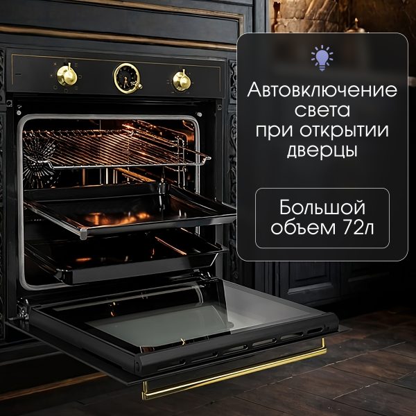 Духовой электрический шкаф Zigmund & Shtain E 166 B