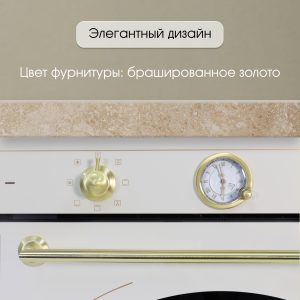 Духовой электрический шкаф Zigmund & Shtain E 166 X